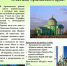 Православный маршрут "Святыни Арзамасского края" - Администрация Арзамасского района
