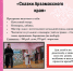 «Сказки Арзамасского края» интерактивная программа для дошкольников - Администрация Арзамасского района