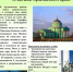 Православный маршрут "Святыни Арзамасского края" - Администрация Арзамасского района
