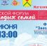 4 июня 2017 В ФОК «Звездный» состоится первый городской Форум молодых семей. В программе Форума запланирована работа ряда тематических площадок. - Администрация города Арзамас