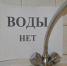21 июля будет ограничена подача холодной воды в части города - Газета Арзамасские Новости