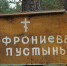 День 26 июля в истории Арзамаса - Газета Арзамасские Новости