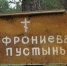 День 26 июля в истории Арзамаса - Arzamas-City.Ru