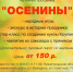 Новая музейная программа "Осенины" - Администрация Арзамасского района