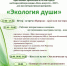 Ночь искусств - 2017 с программой "Экология души" - Arzamas-City.Ru