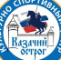 Военно-патриотические сборы на базе полевого лагеря «Казачий острог» - Arzamas-City.Ru