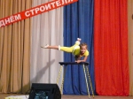 День строителя