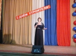 День строителя