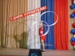 День строителя