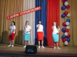 День строителя