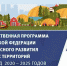 Современный облик сел и деревень должен отображать принцип комплексности - Арзамасская Правда
