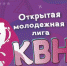 Арзамасский филиал ННГУ открывает лигу КВН - Arzamas-City.Ru