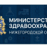 Названы виды медпомощи, доступные нижегородцам с 1 июня - Администрация города Арзамас