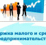 В Нижегородской области стартовала новая антикризисная программа по развитию бизнеса и поддержке предпринимателей - Администрация города Арзамас