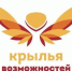 Всероссийский инклюзивный проект "Крылья возможностей" - Администрация города Арзамас