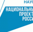 Нижегородский НОЦ представил свои проекты заместителю министра высшего образования и науки РФ - Арзамасская Правда