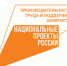 Нижегородская область заняла 1 место в России по числу предприятий-участников нацпроекта «Производительность труда» - Арзамасская Правда