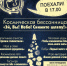 Bibl Noch - МЦБС Арзамасского района