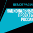 Нижегородцы подали более 2,5 тысячи заявок на профобучение в рамках национального проекта «Демография» - Арзамасская Правда