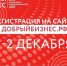 Нижегородских социальных предпринимателей приглашают принять участие в межрегиональном  форуме «Добрый бизнес» - Арзамасская Правда