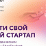 Сбер реализует федеральную инициативу – акселератор SberStudent - АПИ НГТУ