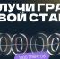 Открыт приём заявок на конкурс «Студенческий стартап» - АПИ НГТУ