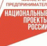 Около 140 млн рублей планируется направить на софинансирование муниципальных программ поддержки бизнеса в Нижегородской области - Арзамасская Правда