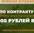 Нижегородцы записываются в танковый батальон им. К. Минина в память о подвиге своих дедов - Арзамасская Правда