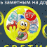 "Засветись" - Администрация Арзамасского района