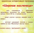 Программа на Масленичную неделю - Историко-художественный музей