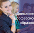 АПИ НГТУ приглашает на программы ДПО - АПИ НГТУ