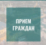 21 мая 2024 года в г.о.г. Арзамас будет проводиться безвозмездная правовая консультация для граждан и субъектов предпринимательства - Город Арзамас