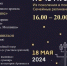 Ночь музеев - 2024 - Arzamas-City.Ru