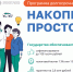 Программа долгосрочных сбережений - ЦБС г. Арзамаса