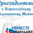 Вместе сильнее! - ЦБС г. Арзамаса