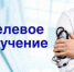В Нижегородской области предусмотрены дополнительные меры социальной поддержки гражданам, получающим высшее медицинское образование по программам специалитета или ординатуры в рамках квоты приема на целевое обучение - Город Арзамас