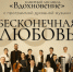 Камерный ансамбль "Вдохновение" с программой духовной музыки - ЦБС г. Арзамаса