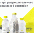 Новые правила торговли для розницы: разрешительный режим с 1 сентября - Город Арзамас