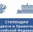 Студентам АПИ НГТУ назначены стипендии Президента и Правительства РФ - Arzamas-City.Ru