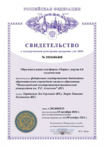 Политехники создали образовательную платформу