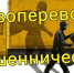 Преступники лишили самарского бизнесмена товара, сдав его в арзамасский пункт приема металлолома - Отдел МВД РФ по г. Арзамасу