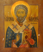 8 декабря - день памяти священномученика Климента, папы Римского (101)