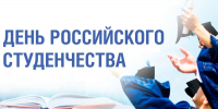 Поздравление директора АПИ НГТУ Владимира Глебова с Днём студента - АПИ НГТУ