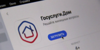Решение всех вопросов ЖКХ в одном окне – мобильного приложения «Госуслуги Дом» - Город Арзамас