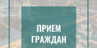 25 февраля 2025 г. будет организован личный прием граждан Банниковым Петром Витальевичем - Город Арзамас