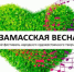 Начался прием заявок на участие в ежегодном окружном фестивале-конкурсе народного художественного творчества «Арзамасская весна» - Город Арзамас