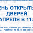 День открытых дверей пройдет в АПИ НГТУ - АПИ НГТУ