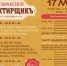 Уже завтра ждем всех на гастрофестиваль "Арзамасский Трактирщикъ" - Город Арзамас
