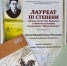 Накануне Дня славянской письменности и культуры подведены итоги конкурса имени П.В. Еремеева, писателя и краеведа - Город Арзамас
