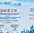 Проект Молодежного совета АПЗ занял III место на Всероссийском конкурсе - Arzamas-City.Ru